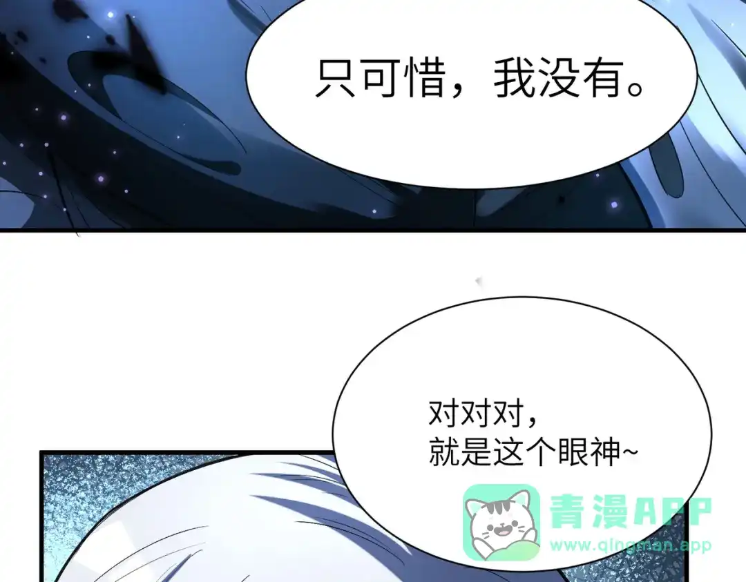 第189话-SSS级超越常理的圣骑士-隔壁薯片半价（原著）+漫潮社（第5张）