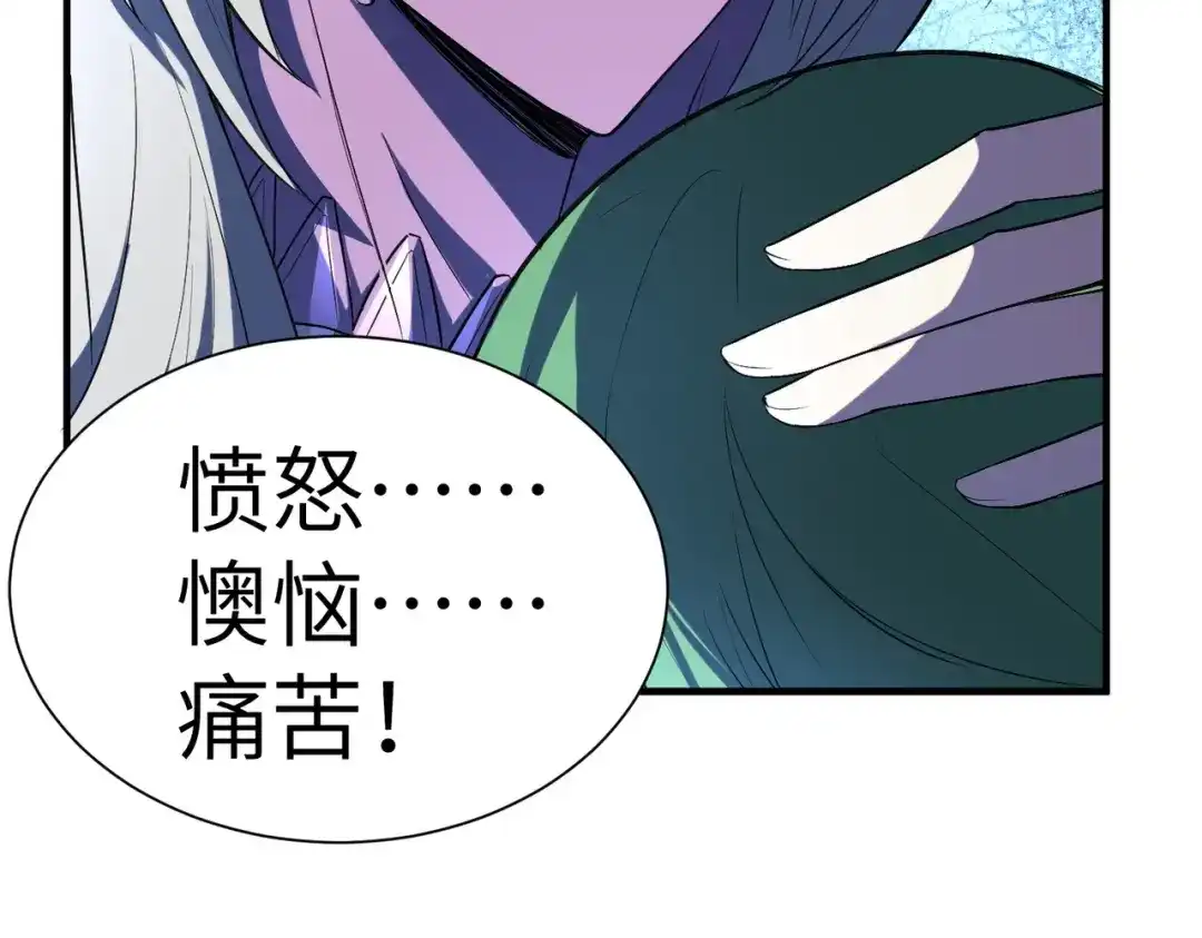 第189话-SSS级超越常理的圣骑士-隔壁薯片半价（原著）+漫潮社（第7张）