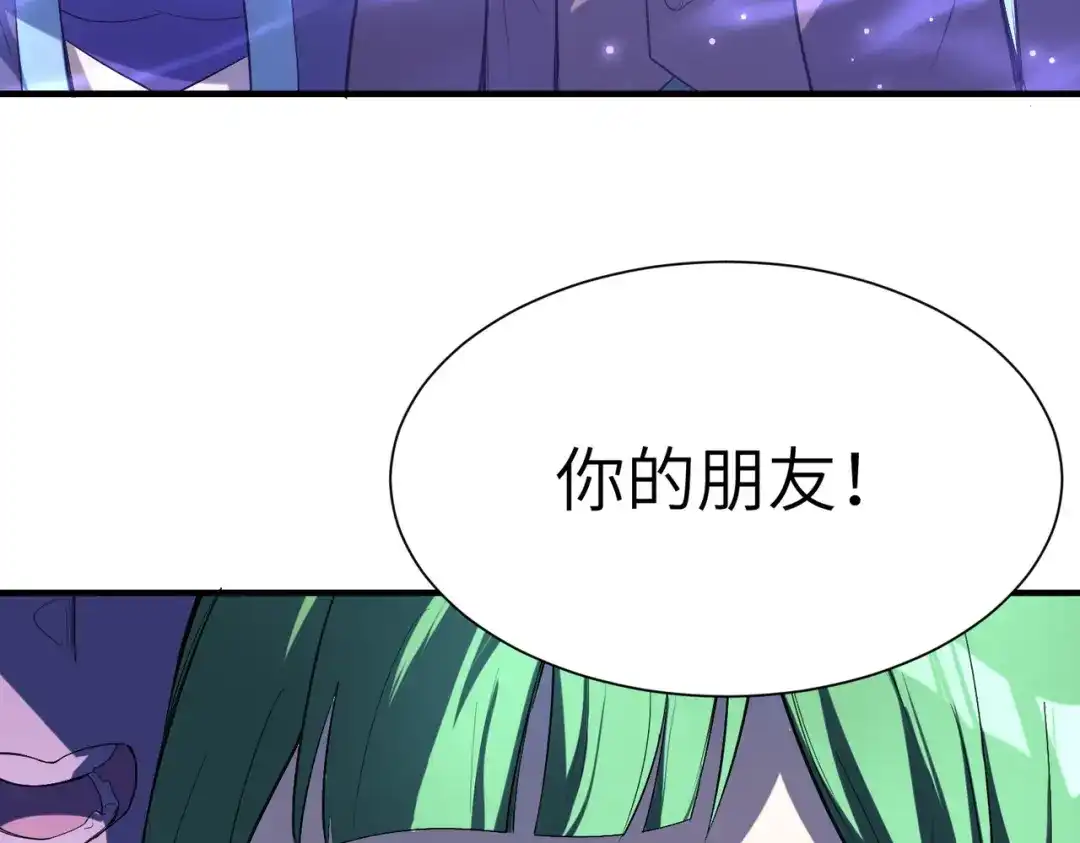 第189话-SSS级超越常理的圣骑士-隔壁薯片半价（原著）+漫潮社（第13张）