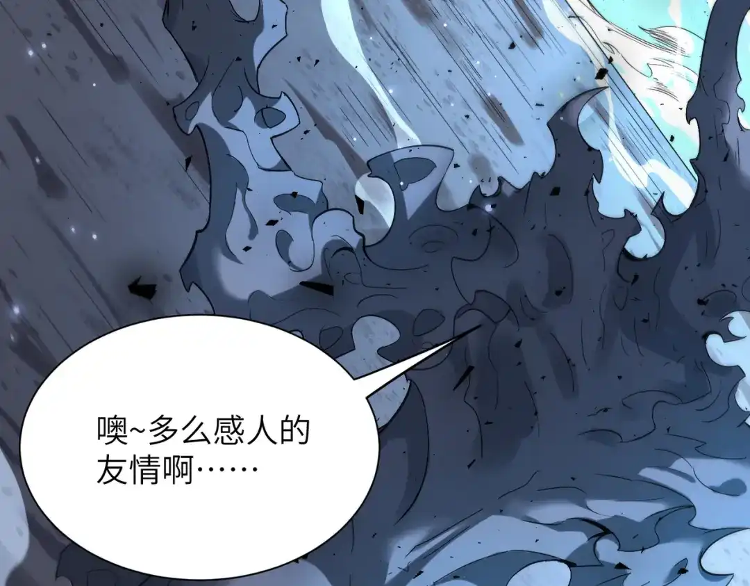 第189话-SSS级超越常理的圣骑士-隔壁薯片半价（原著）+漫潮社（第1张）