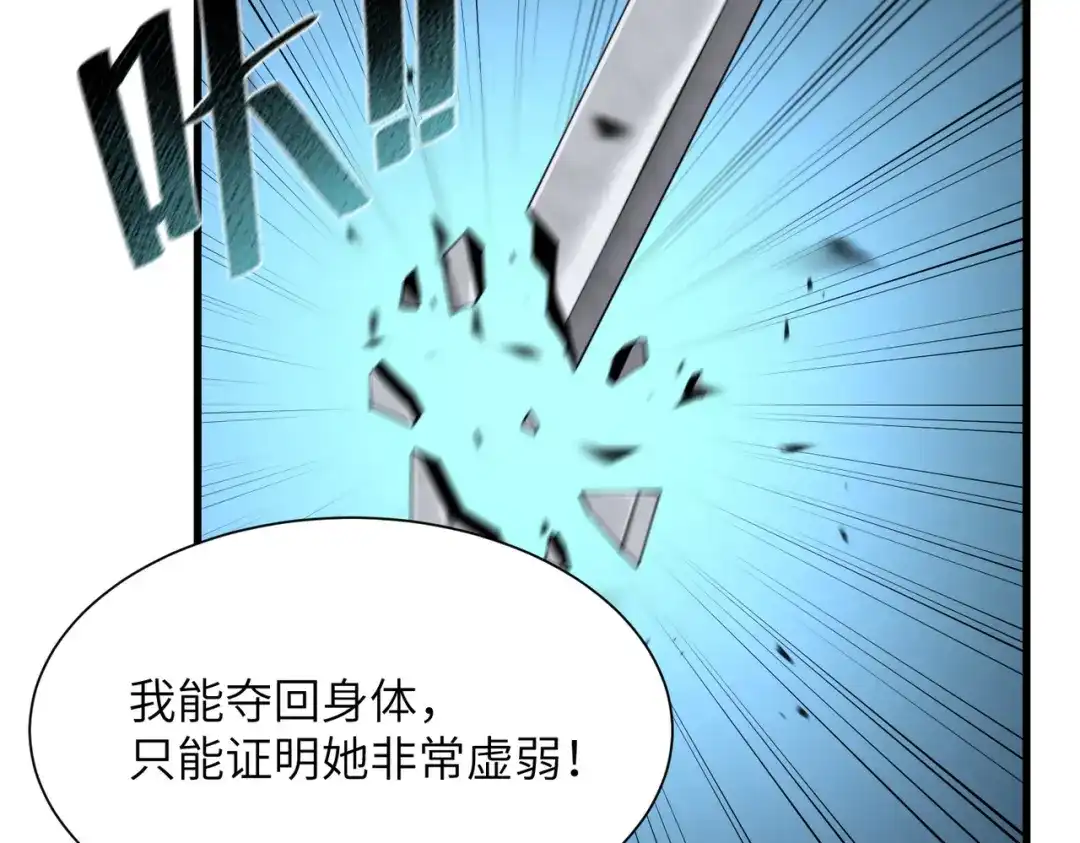 第189话-SSS级超越常理的圣骑士-隔壁薯片半价（原著）+漫潮社（第39张）