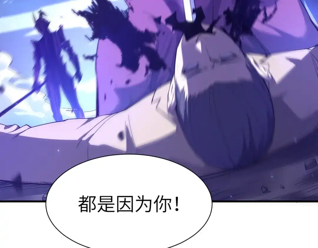 第189话-SSS级超越常理的圣骑士-隔壁薯片半价（原著）+漫潮社（第17张）