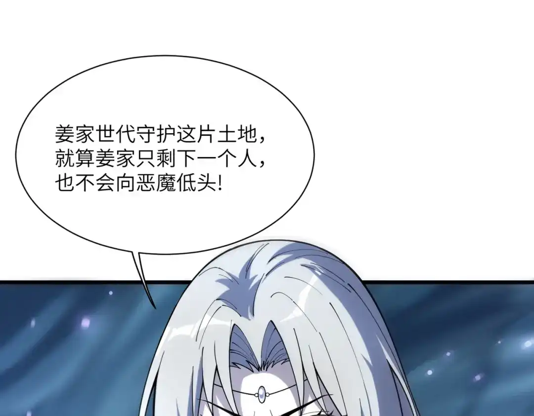 第189话-SSS级超越常理的圣骑士-隔壁薯片半价（原著）+漫潮社（第29张）