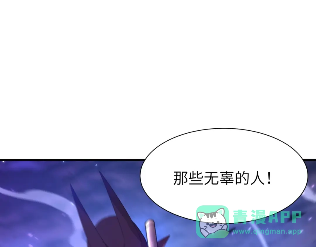 第189话-SSS级超越常理的圣骑士-隔壁薯片半价（原著）+漫潮社（第15张）