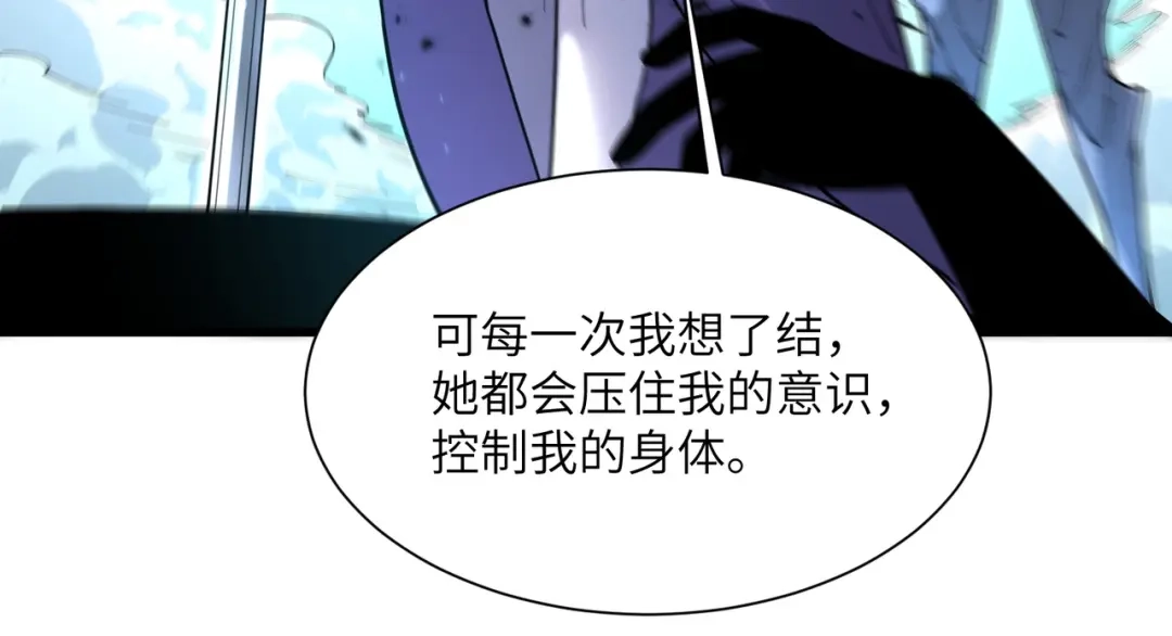 第189话-SSS级超越常理的圣骑士-隔壁薯片半价（原著）+漫潮社（第34张）