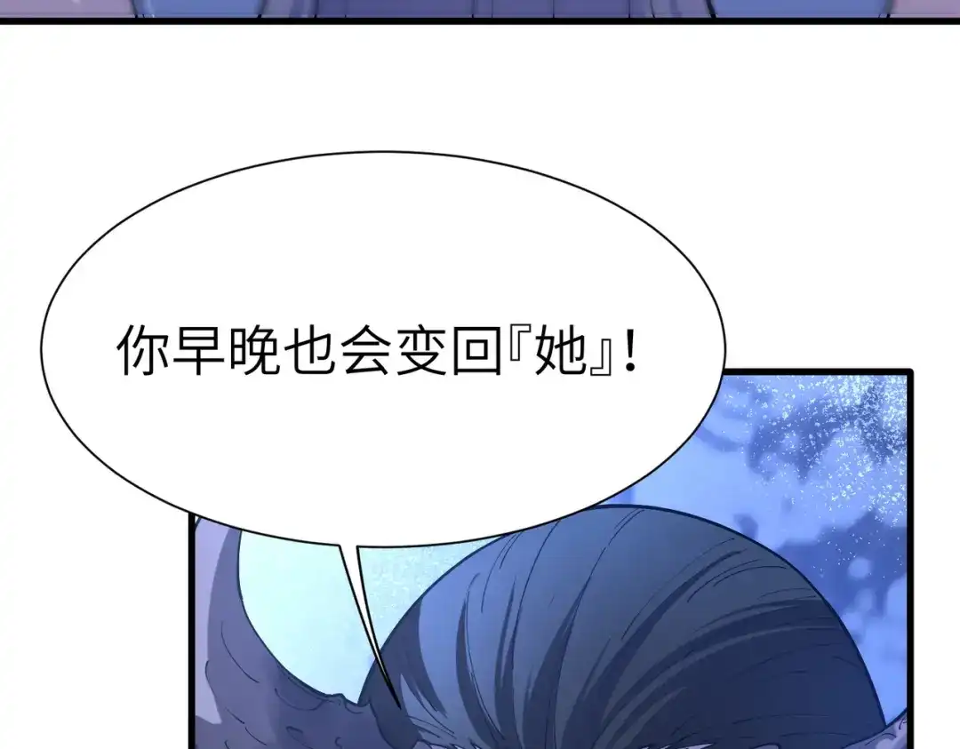第189话-SSS级超越常理的圣骑士-隔壁薯片半价（原著）+漫潮社（第22张）
