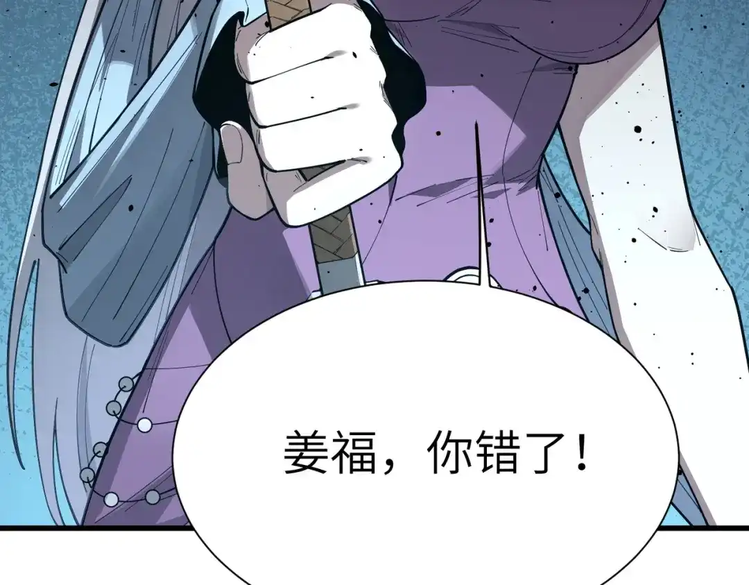 第189话-SSS级超越常理的圣骑士-隔壁薯片半价（原著）+漫潮社（第37张）