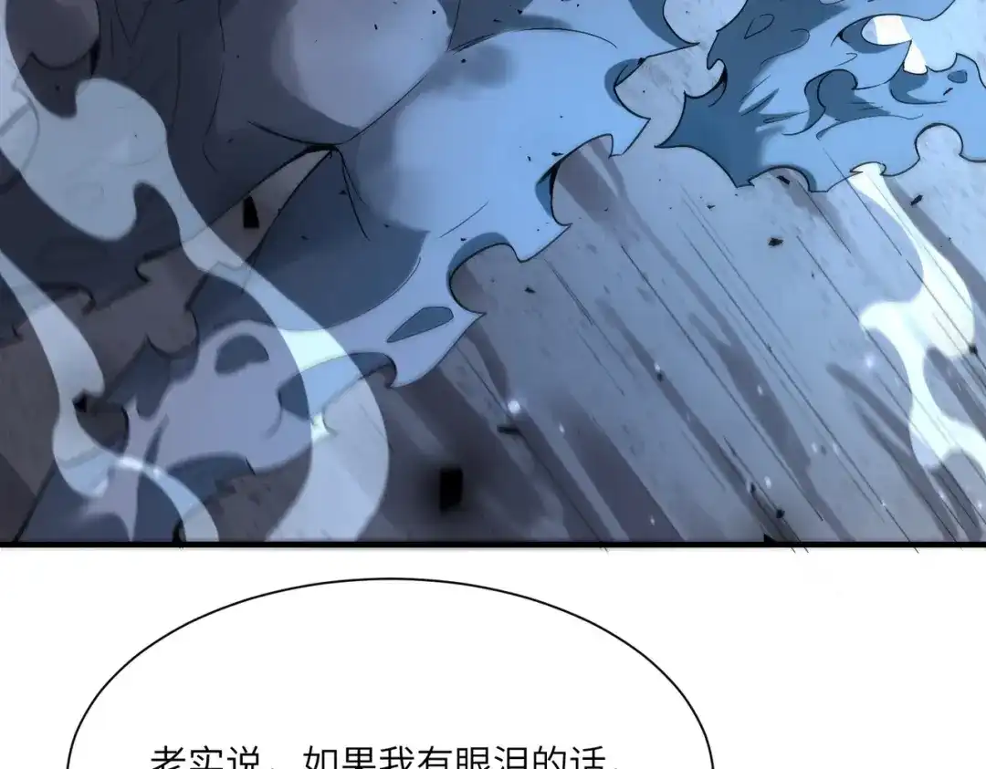 第189话-SSS级超越常理的圣骑士-隔壁薯片半价（原著）+漫潮社（第2张）