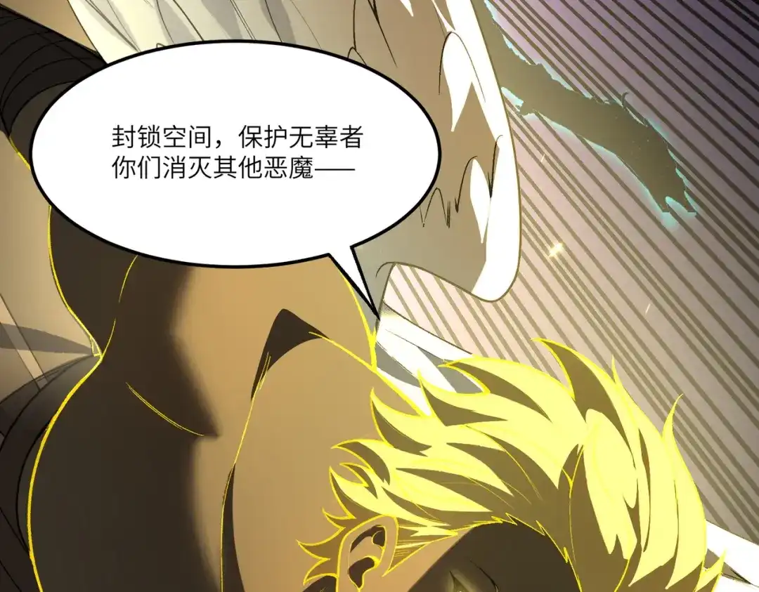 第190话-SSS级超越常理的圣骑士-隔壁薯片半价（原著）+漫潮社（第8张）