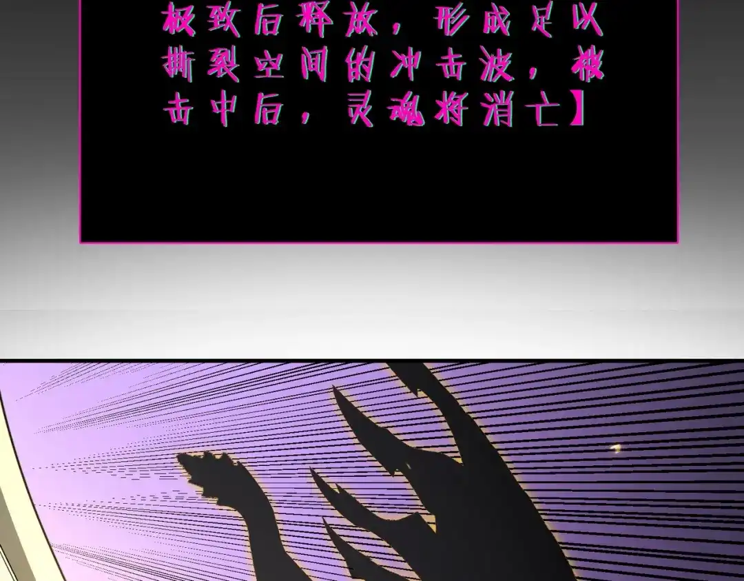 第190话-SSS级超越常理的圣骑士-隔壁薯片半价（原著）+漫潮社（第6张）