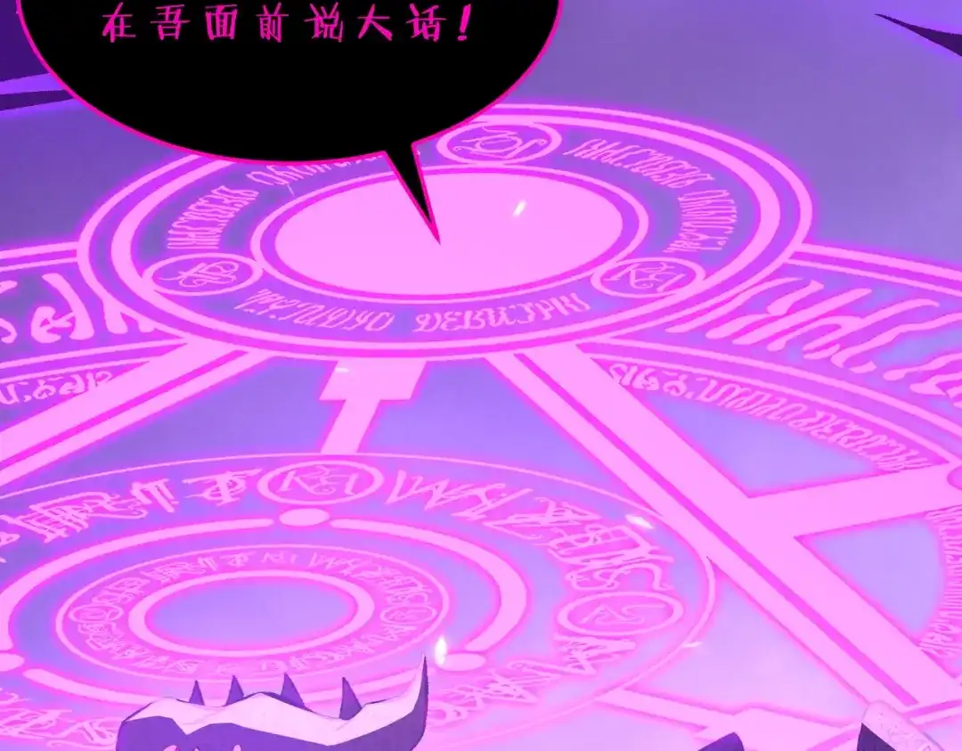 第190话-SSS级超越常理的圣骑士-隔壁薯片半价（原著）+漫潮社（第1张）
