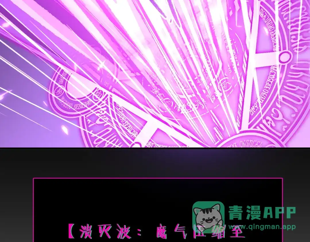 第190话-SSS级超越常理的圣骑士-隔壁薯片半价（原著）+漫潮社（第5张）