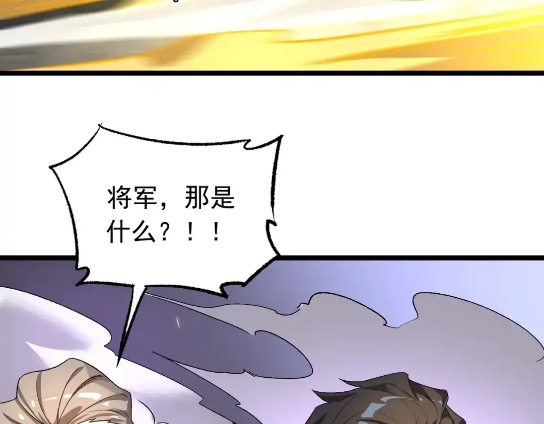 第191话-SSS级超越常理的圣骑士-隔壁薯片半价（原著）+漫潮社（第12张）