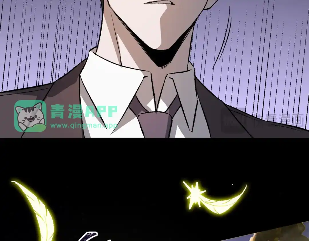第191话-SSS级超越常理的圣骑士-隔壁薯片半价（原著）+漫潮社（第15张）