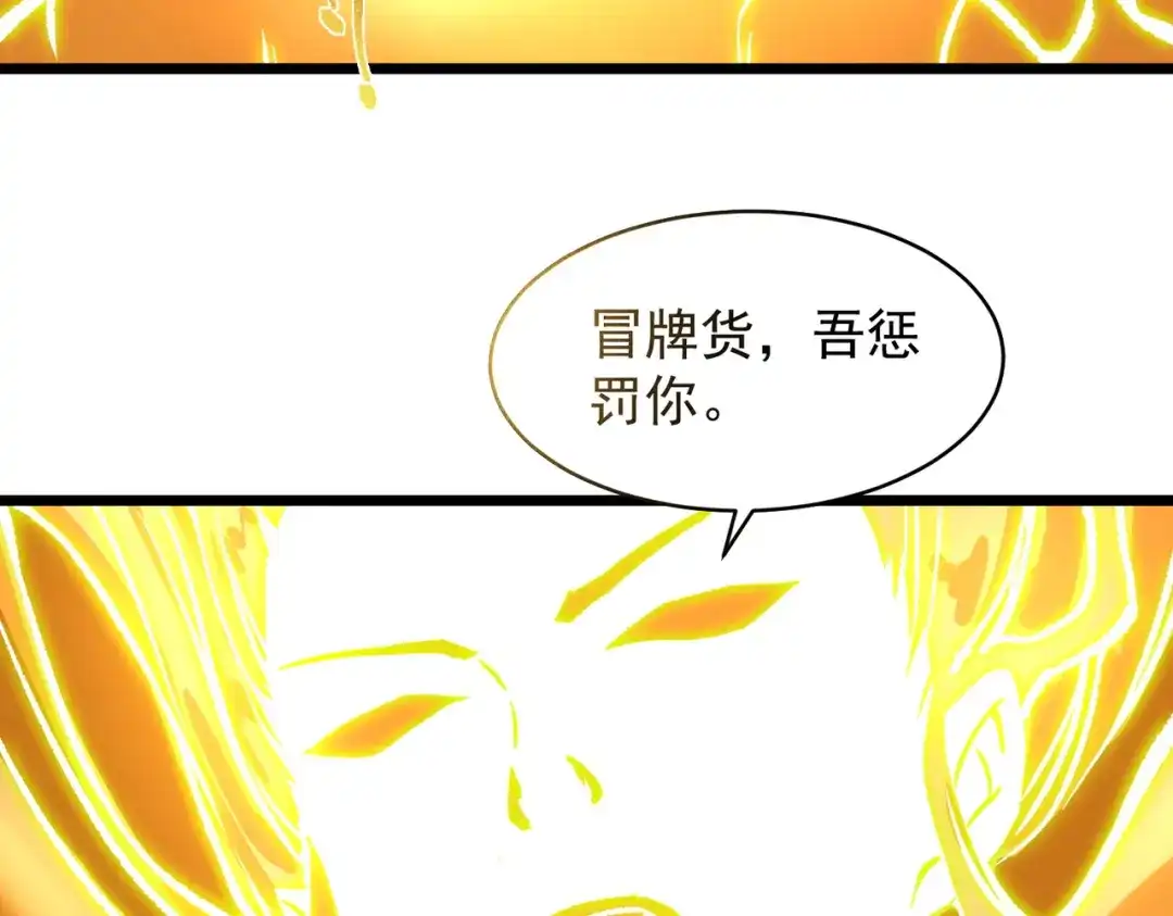 第191话-SSS级超越常理的圣骑士-隔壁薯片半价（原著）+漫潮社（第27张）