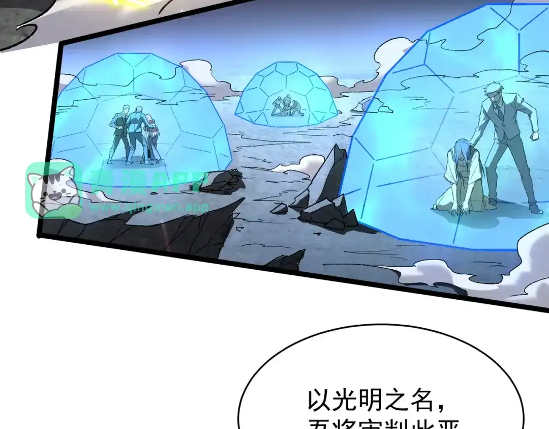 第191话-SSS级超越常理的圣骑士-隔壁薯片半价（原著）+漫潮社（第20张）