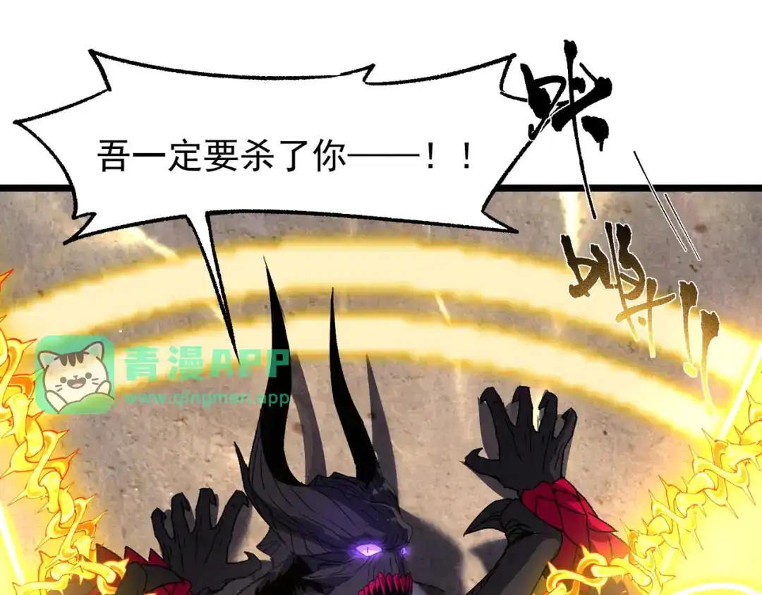第191话-SSS级超越常理的圣骑士-隔壁薯片半价（原著）+漫潮社（第25张）