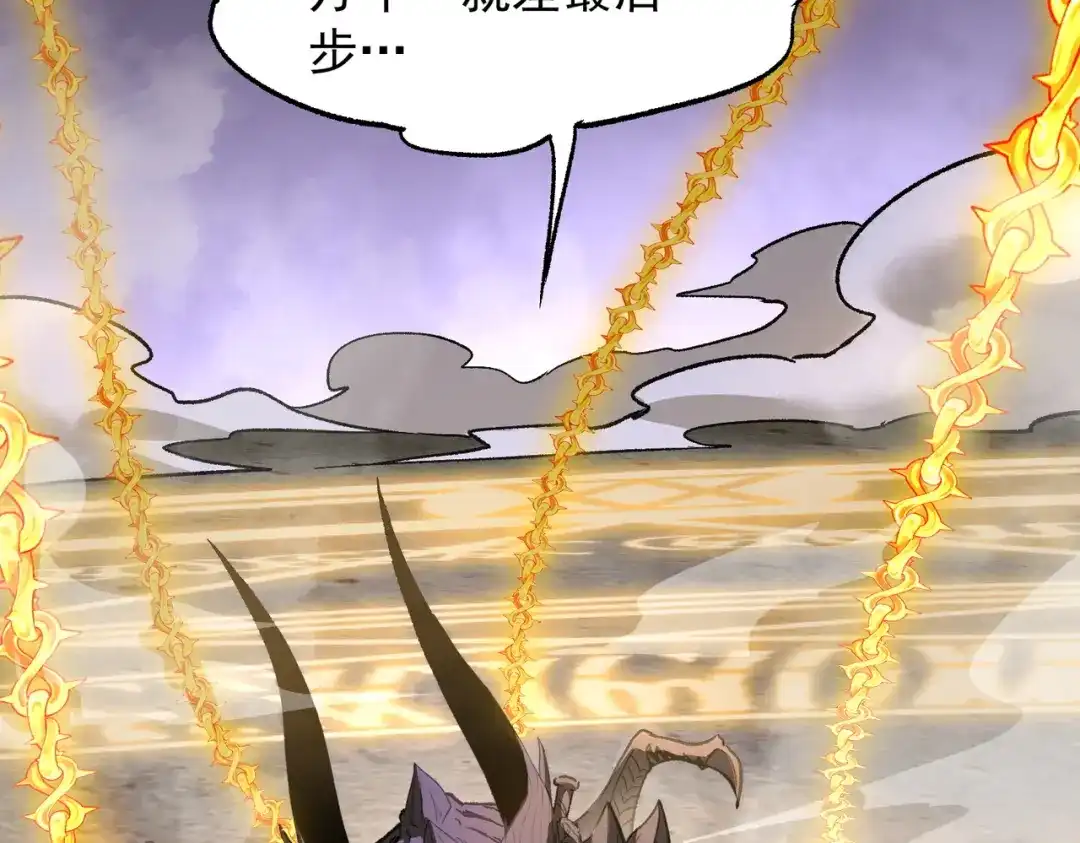 第191话-SSS级超越常理的圣骑士-隔壁薯片半价（原著）+漫潮社（第43张）