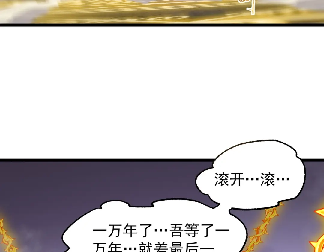 第191话-SSS级超越常理的圣骑士-隔壁薯片半价（原著）+漫潮社（第42张）