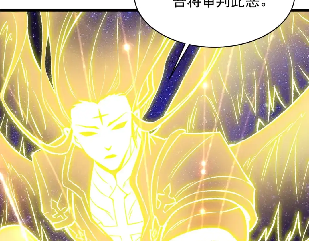 第191话-SSS级超越常理的圣骑士-隔壁薯片半价（原著）+漫潮社（第21张）