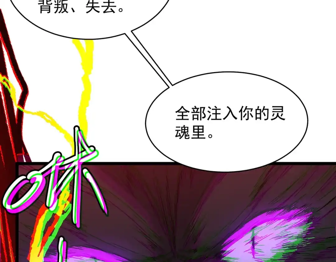 第191话-SSS级超越常理的圣骑士-隔壁薯片半价（原著）+漫潮社（第29张）