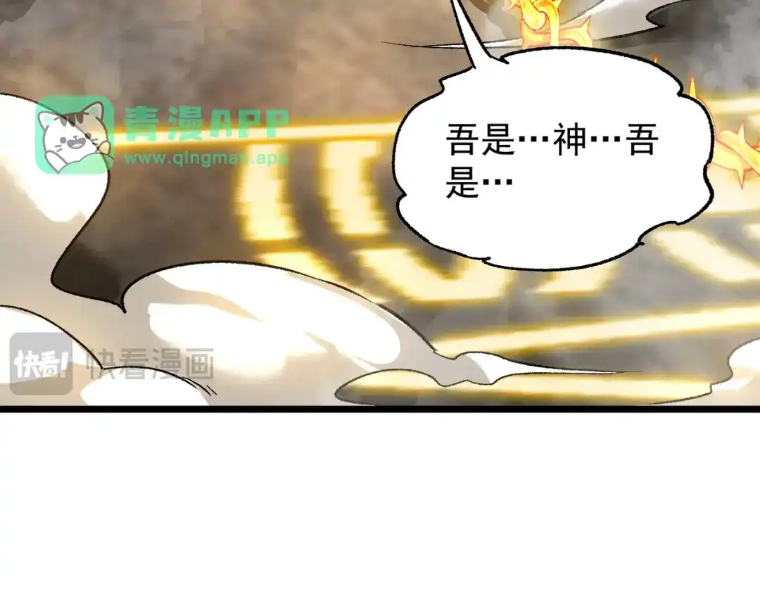 第191话-SSS级超越常理的圣骑士-隔壁薯片半价（原著）+漫潮社（第45张）