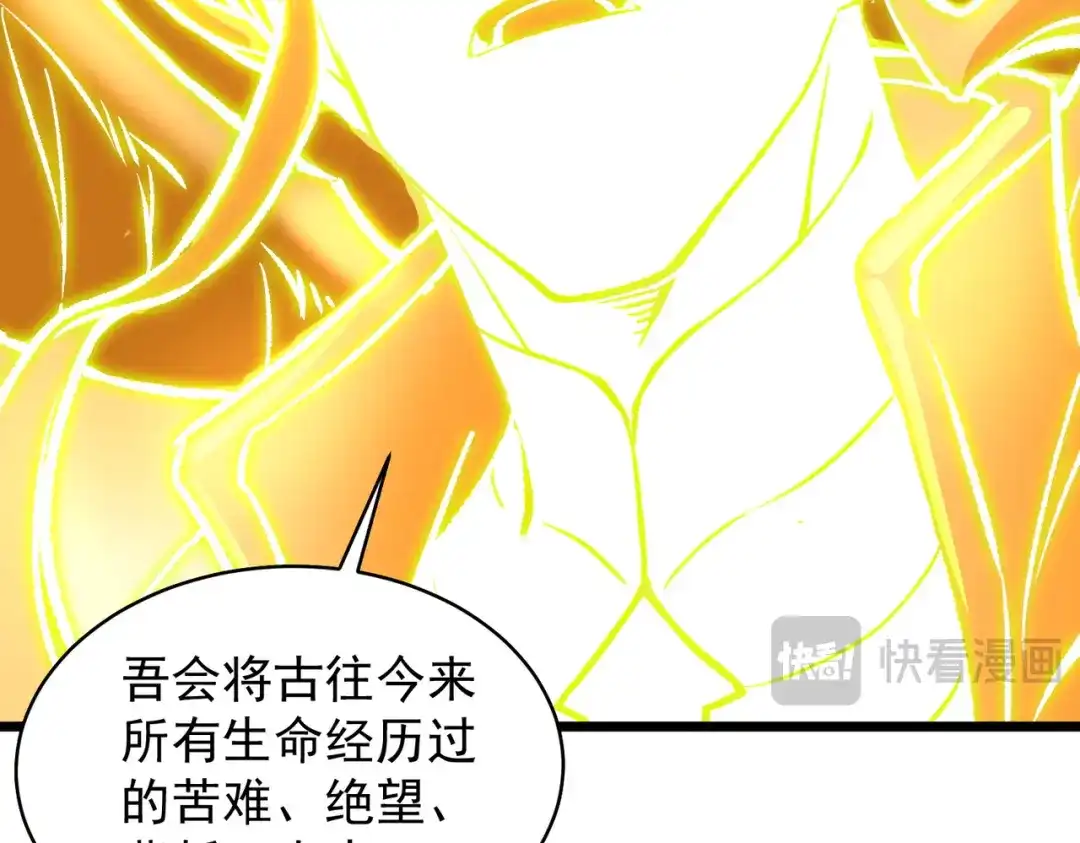 第191话-SSS级超越常理的圣骑士-隔壁薯片半价（原著）+漫潮社（第28张）