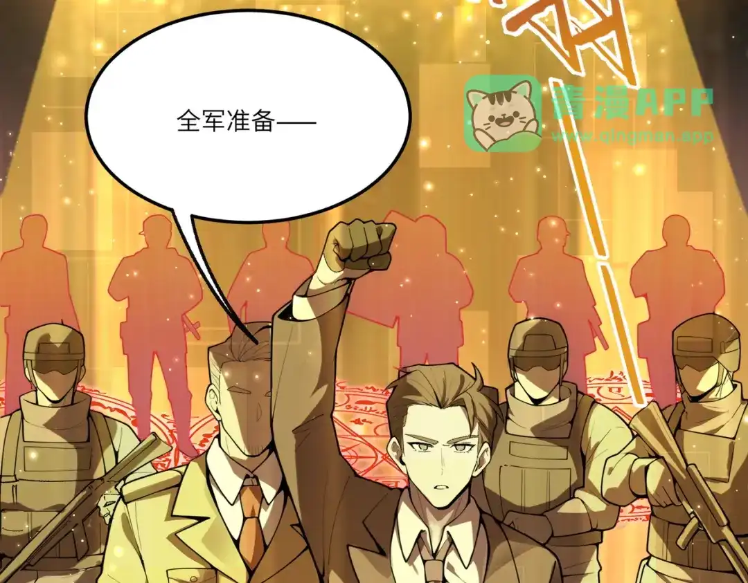 第191话-SSS级超越常理的圣骑士-隔壁薯片半价（原著）+漫潮社（第50张）