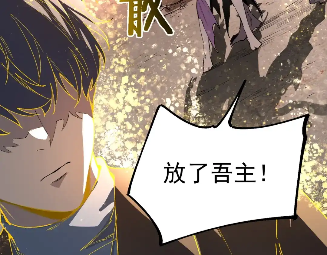 第192话-SSS级超越常理的圣骑士-隔壁薯片半价（原著）+漫潮社（第4张）