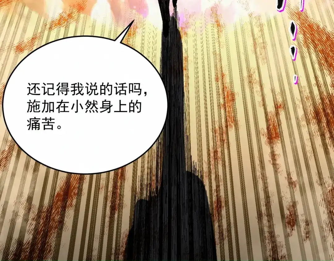 第192话-SSS级超越常理的圣骑士-隔壁薯片半价（原著）+漫潮社（第29张）