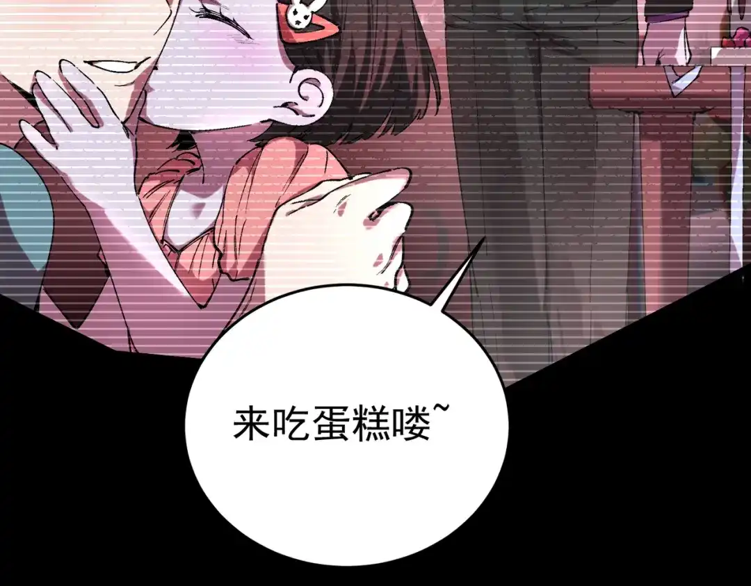 第192话-SSS级超越常理的圣骑士-隔壁薯片半价（原著）+漫潮社（第54张）