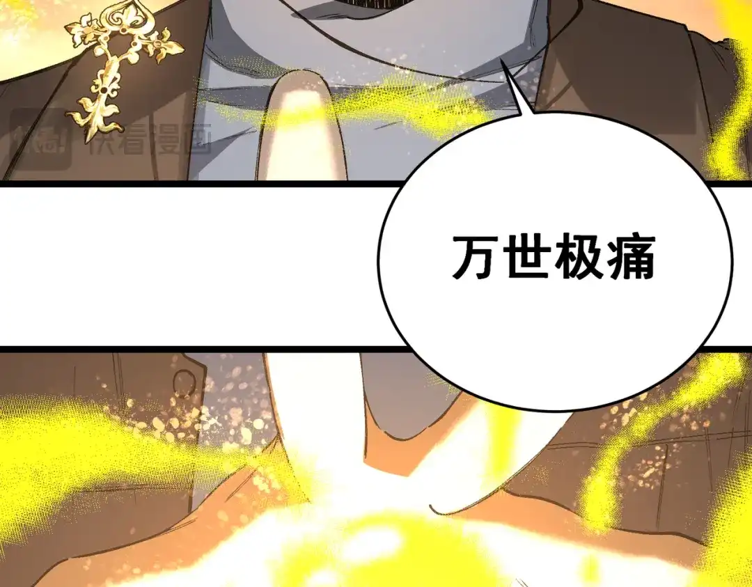 第192话-SSS级超越常理的圣骑士-隔壁薯片半价（原著）+漫潮社（第33张）