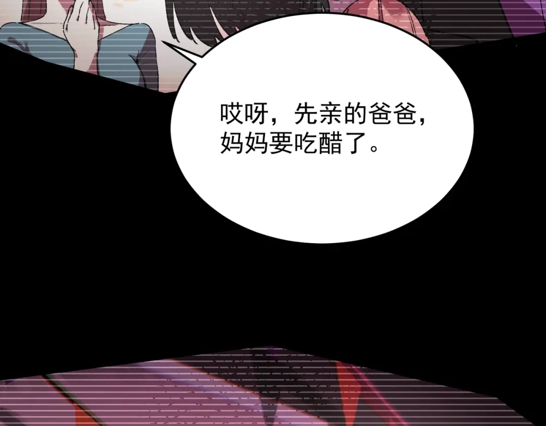 第192话-SSS级超越常理的圣骑士-隔壁薯片半价（原著）+漫潮社（第52张）