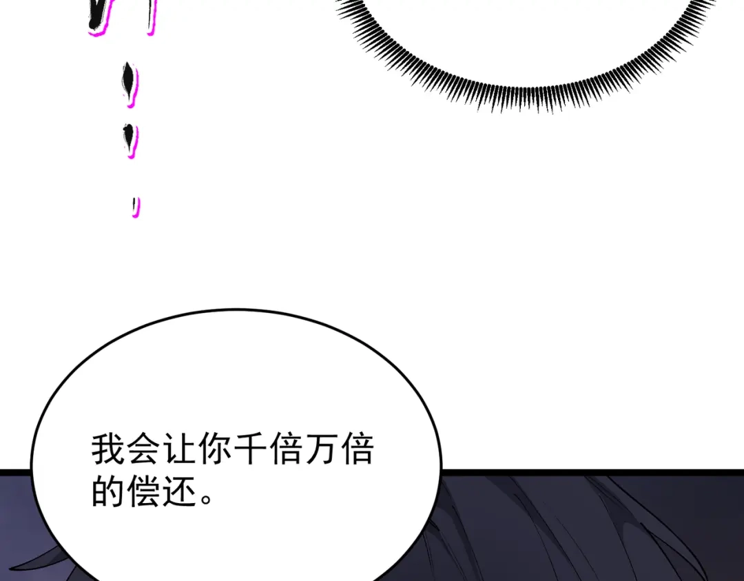 第192话-SSS级超越常理的圣骑士-隔壁薯片半价（原著）+漫潮社（第31张）