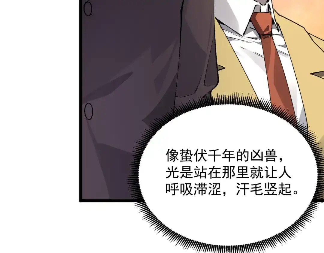 第192话-SSS级超越常理的圣骑士-隔壁薯片半价（原著）+漫潮社（第27张）