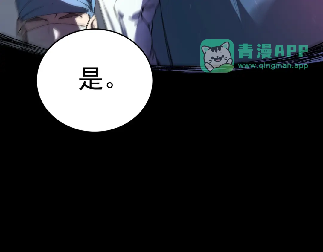 第192话-SSS级超越常理的圣骑士-隔壁薯片半价（原著）+漫潮社（第70张）