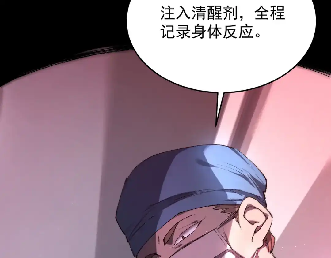 第192话-SSS级超越常理的圣骑士-隔壁薯片半价（原著）+漫潮社（第68张）