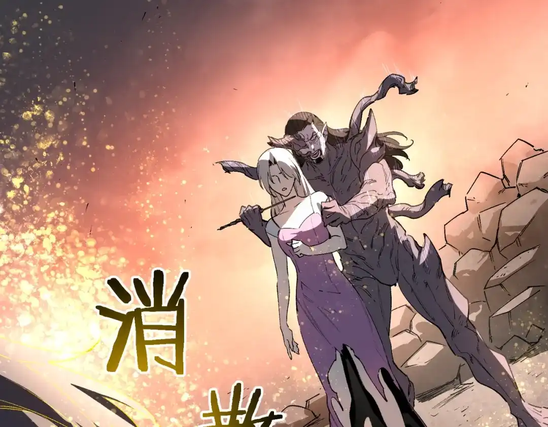 第192话-SSS级超越常理的圣骑士-隔壁薯片半价（原著）+漫潮社（第3张）