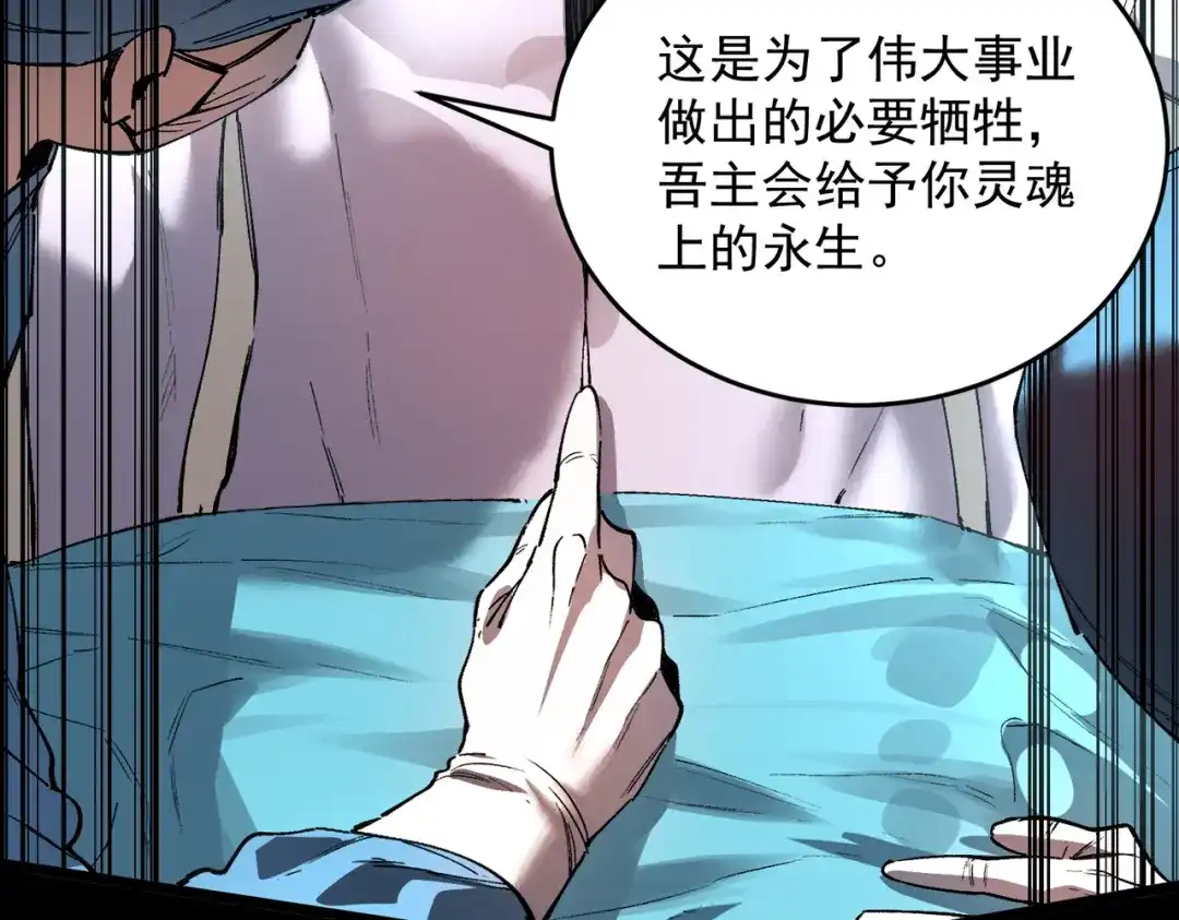 第192话-SSS级超越常理的圣骑士-隔壁薯片半价（原著）+漫潮社（第76张）