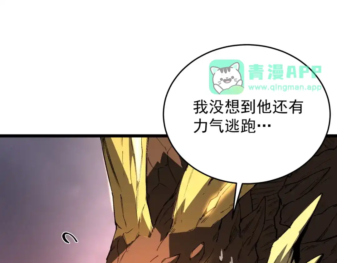 第192话-SSS级超越常理的圣骑士-隔壁薯片半价（原著）+漫潮社（第15张）