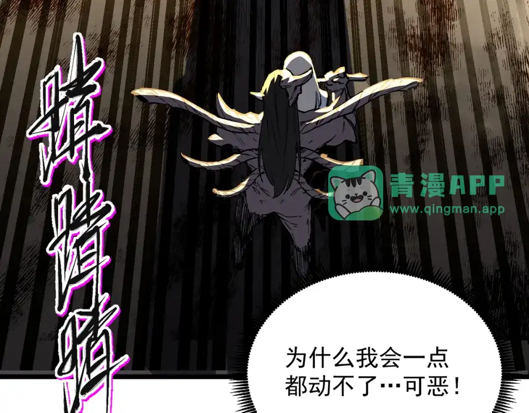 第192话-SSS级超越常理的圣骑士-隔壁薯片半价（原著）+漫潮社（第30张）
