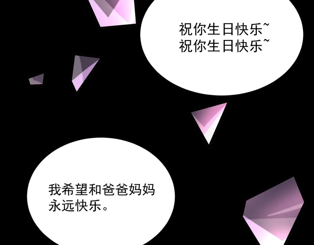 第192话-SSS级超越常理的圣骑士-隔壁薯片半价（原著）+漫潮社（第47张）