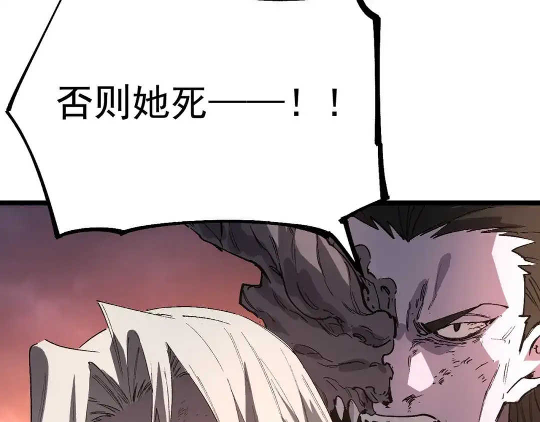 第192话-SSS级超越常理的圣骑士-隔壁薯片半价（原著）+漫潮社（第6张）