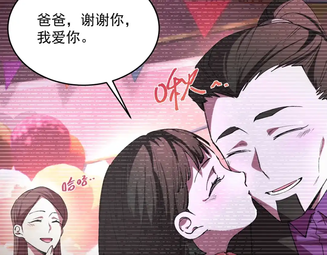 第192话-SSS级超越常理的圣骑士-隔壁薯片半价（原著）+漫潮社（第51张）