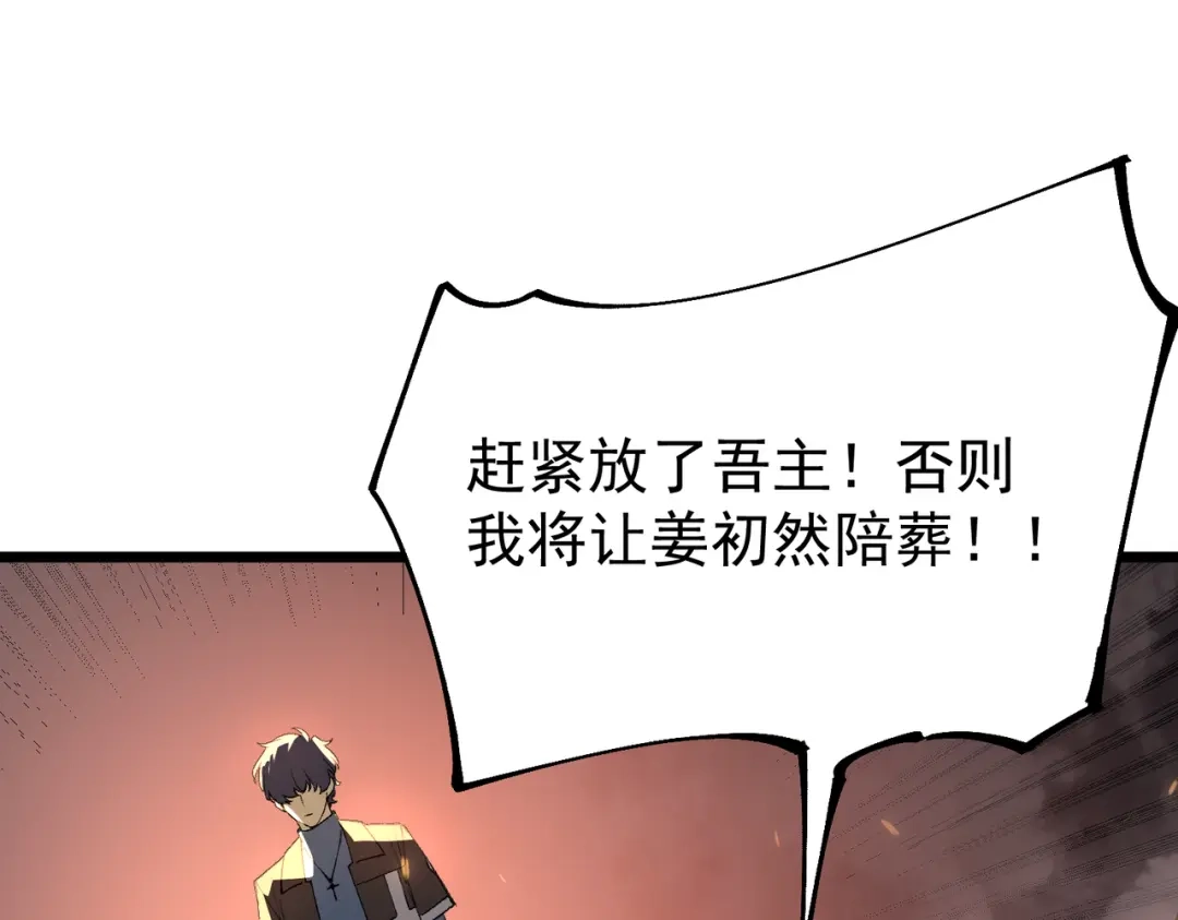 第192话-SSS级超越常理的圣骑士-隔壁薯片半价（原著）+漫潮社（第18张）