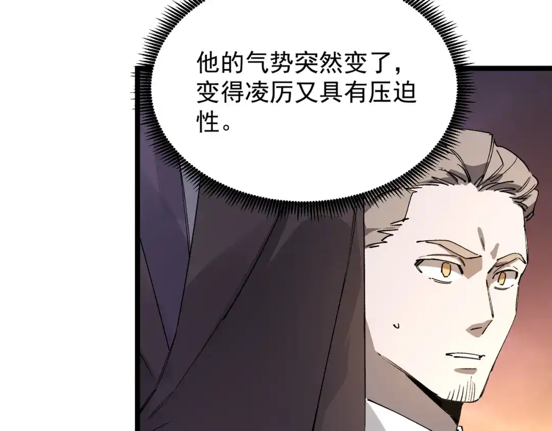 第192话-SSS级超越常理的圣骑士-隔壁薯片半价（原著）+漫潮社（第26张）