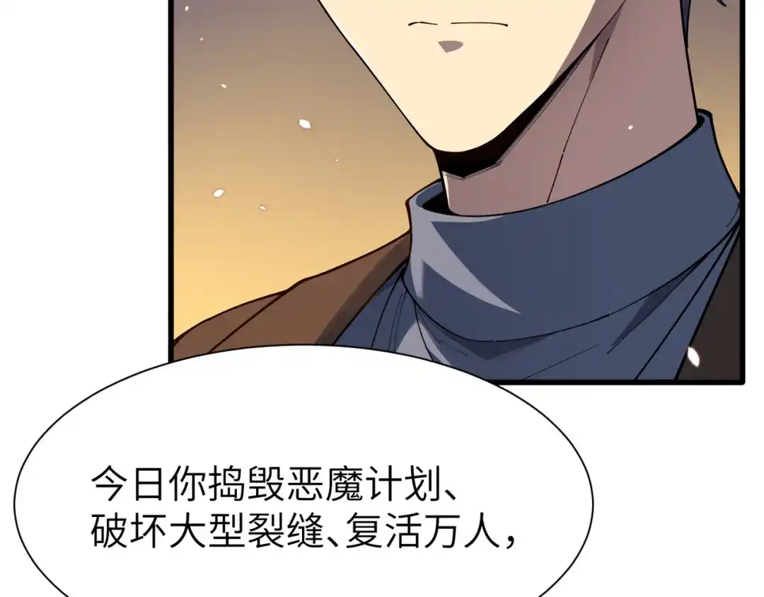 第193话-SSS级超越常理的圣骑士-隔壁薯片半价（原著）+漫潮社（第9张）