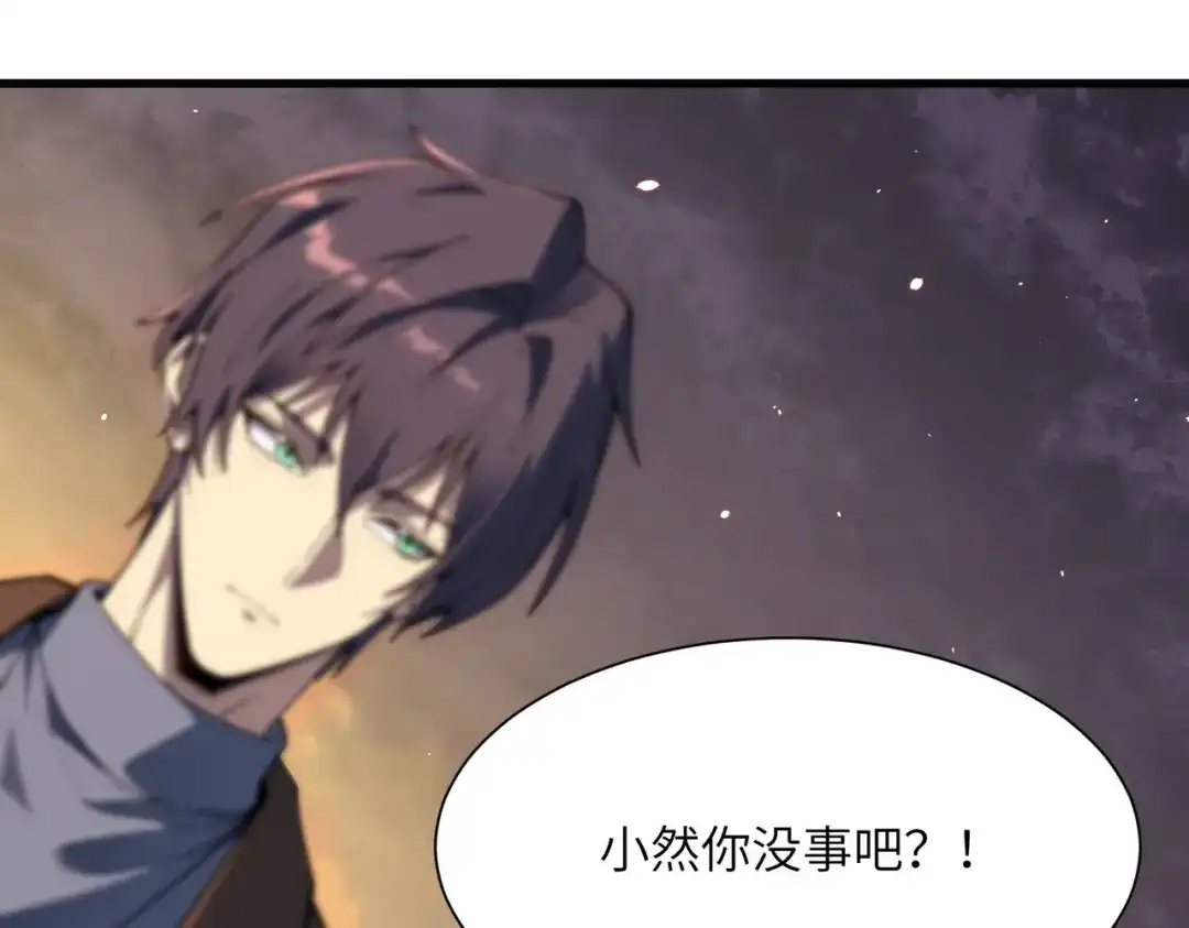 第193话-SSS级超越常理的圣骑士-隔壁薯片半价（原著）+漫潮社（第13张）