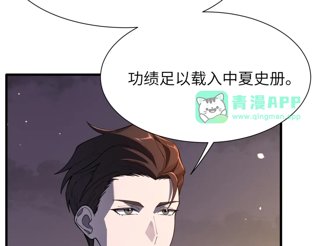 第193话-SSS级超越常理的圣骑士-隔壁薯片半价（原著）+漫潮社（第10张）
