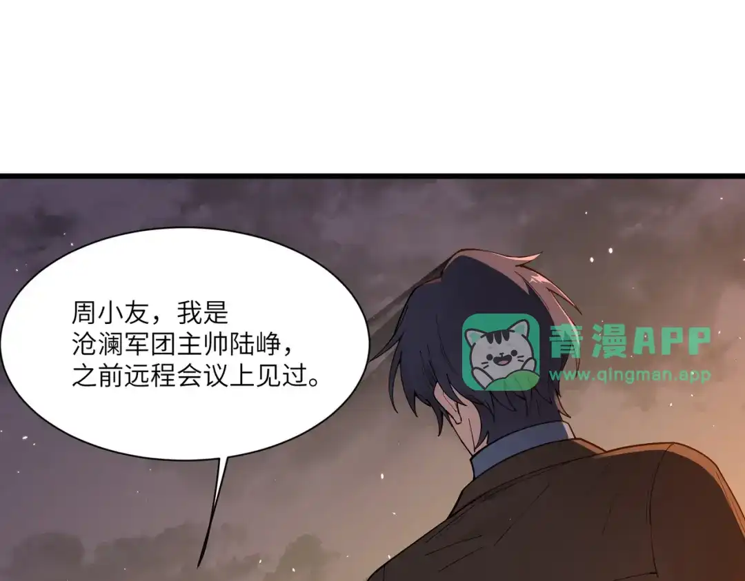 第193话-SSS级超越常理的圣骑士-隔壁薯片半价（原著）+漫潮社（第5张）